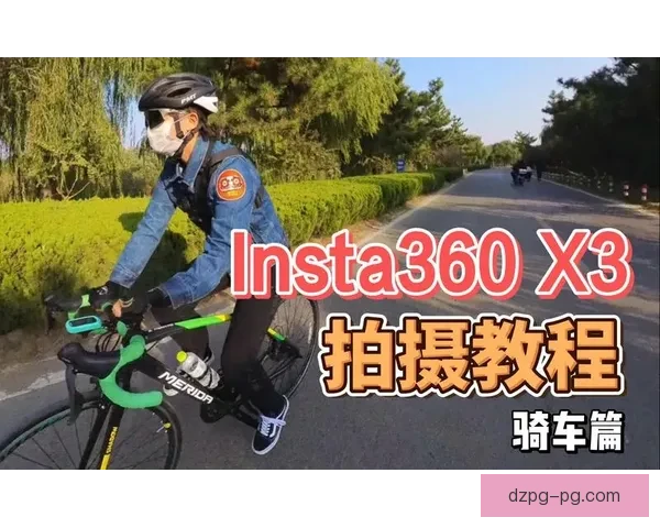 学习骑自行车的技巧:视频教程详细指导 学习骑自行车的技巧:视频教程详细指导